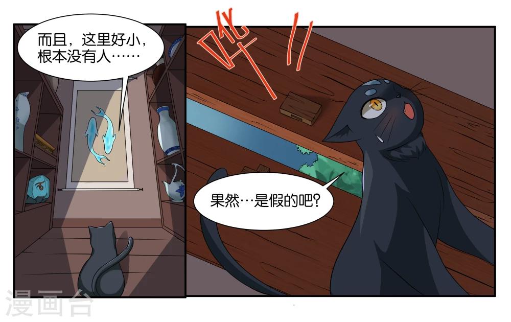 第16话 迷路的小猫咪-第18话
