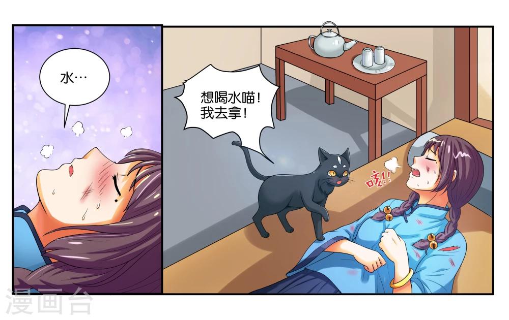 第16话 迷路的小猫咪-第18话
