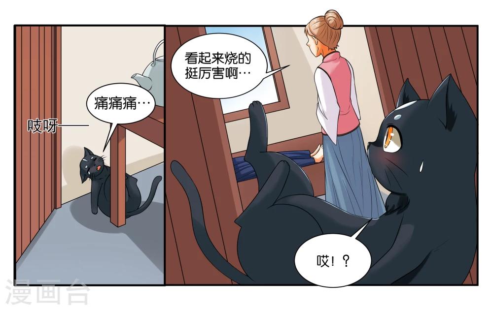 第16话 迷路的小猫咪-第18话