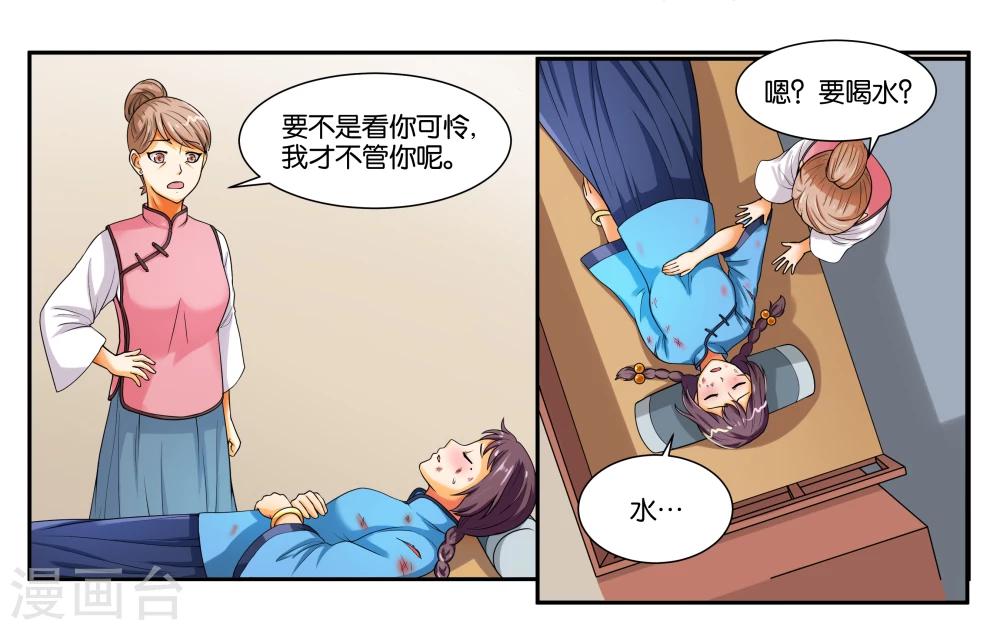 第16话 迷路的小猫咪-第18话