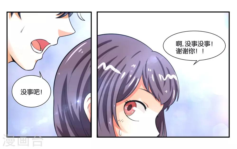 第18话 早安！大混乱！-第20话
