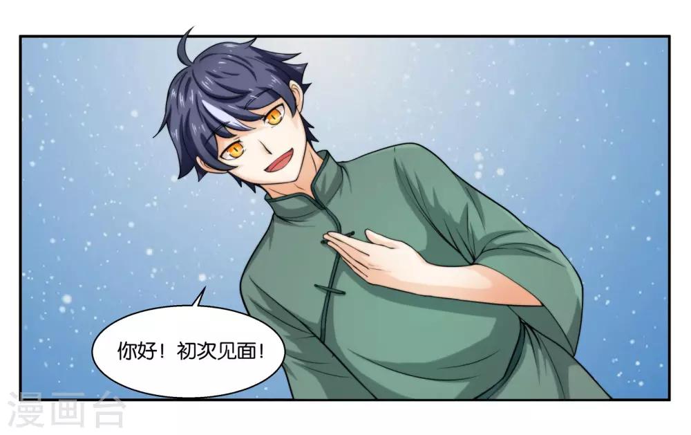 第18话 早安！大混乱！-第20话