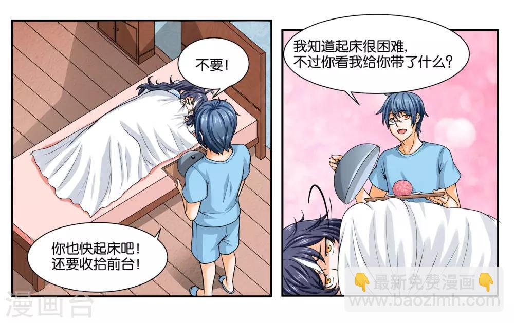 第18话 早安！大混乱！-第20话