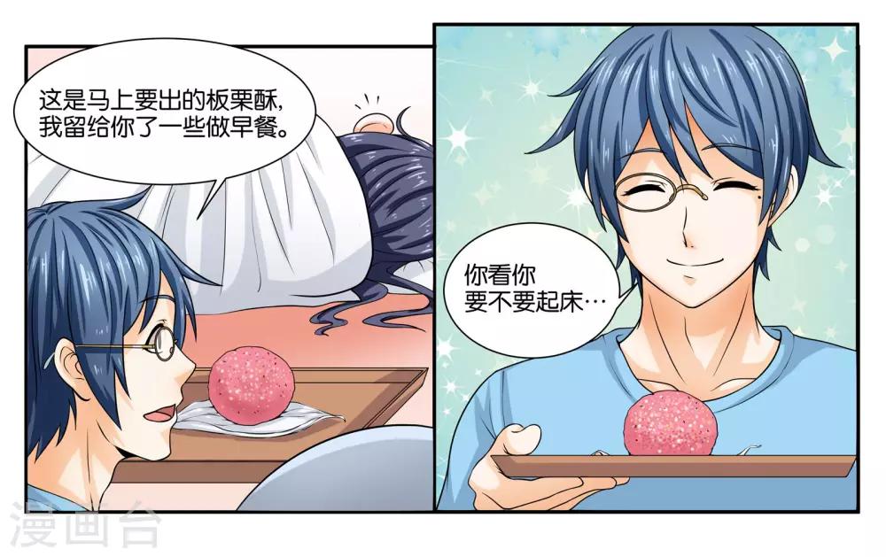 第18话 早安！大混乱！-第20话