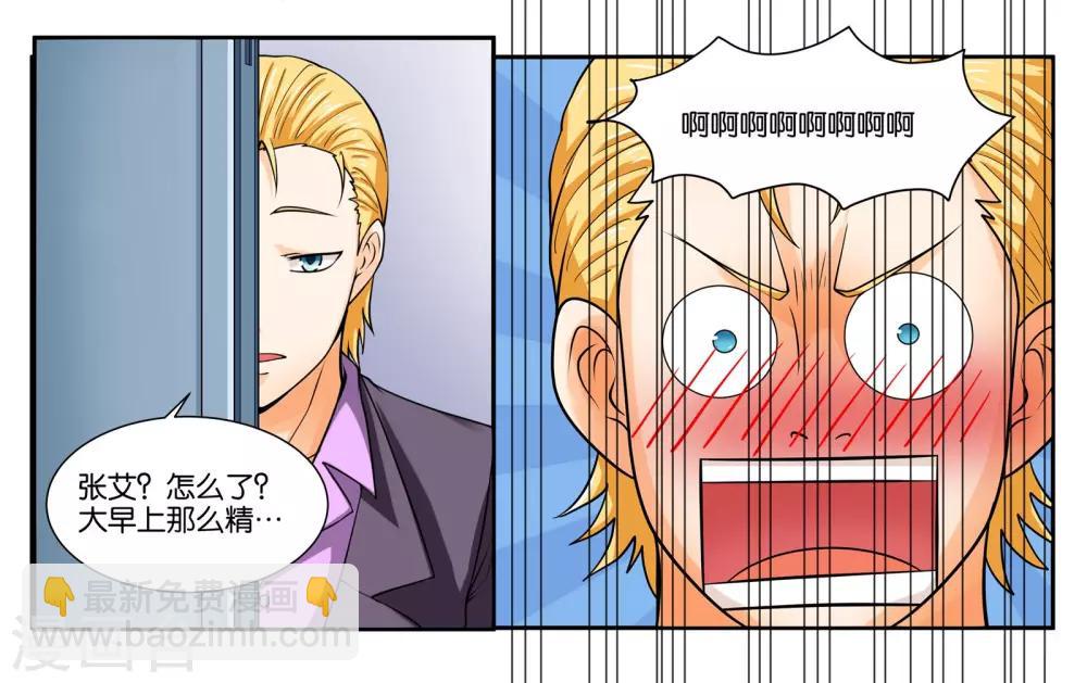 第18话 早安！大混乱！-第20话