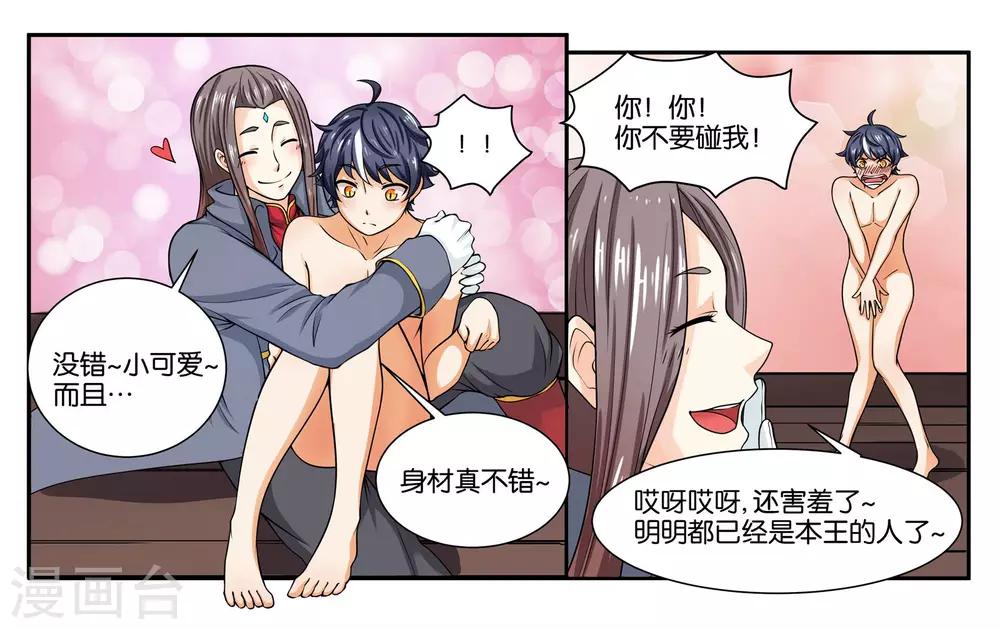 第18话 早安！大混乱！-第20话
