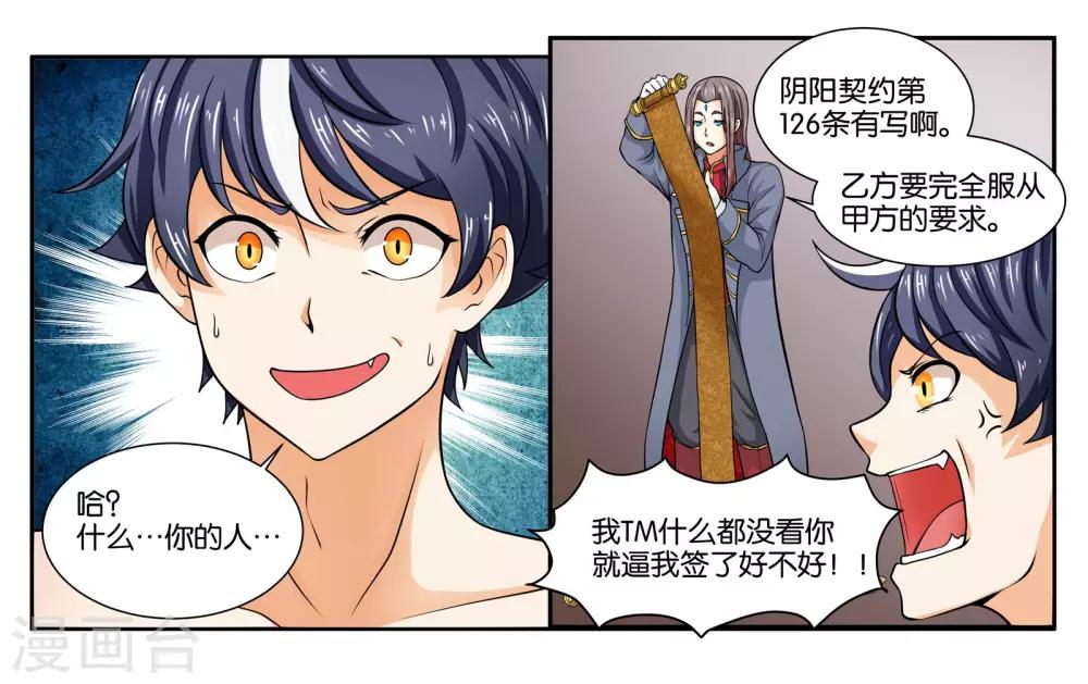 第18话 早安！大混乱！-第20话