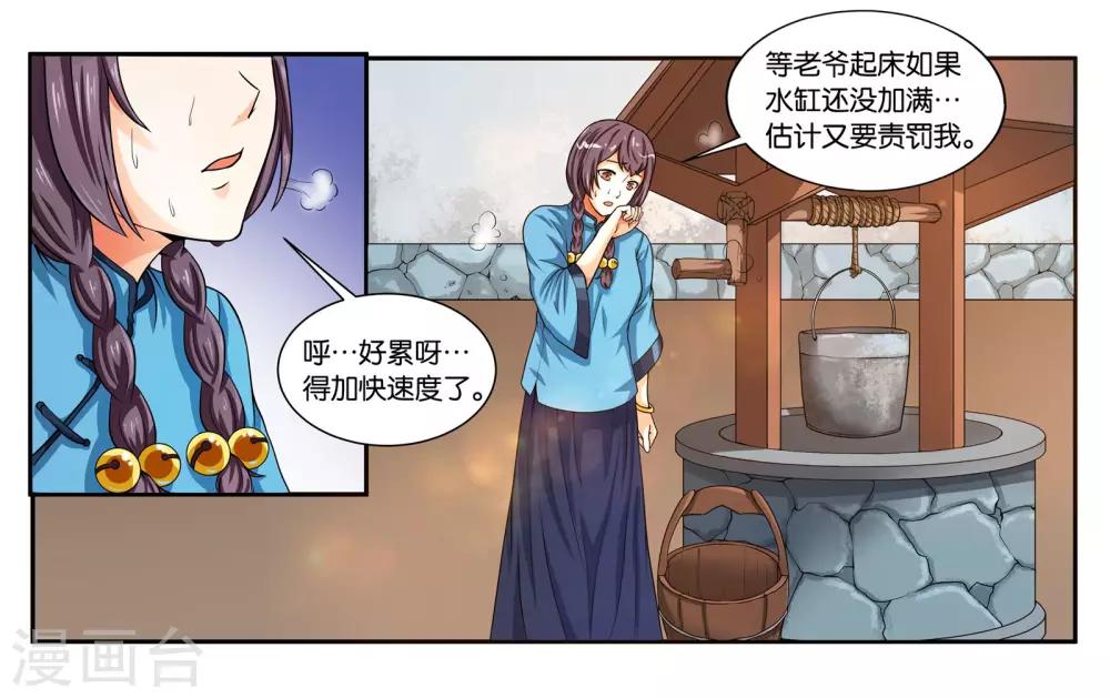 第18话 早安！大混乱！-第20话