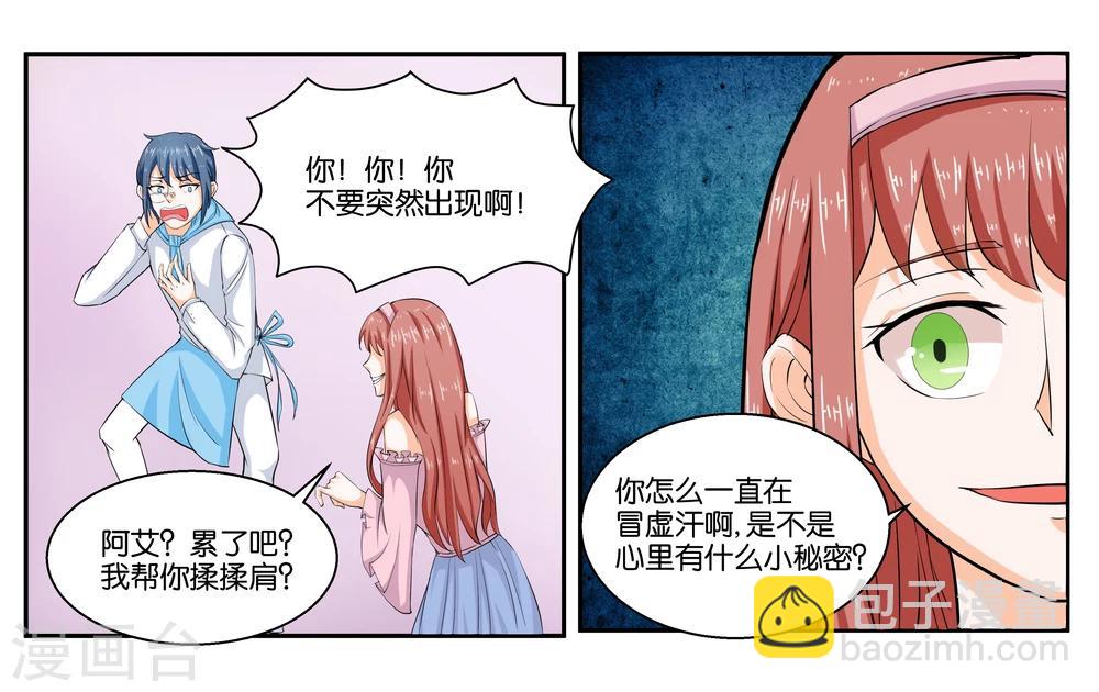 第20话 琥珀大暴走-第22话