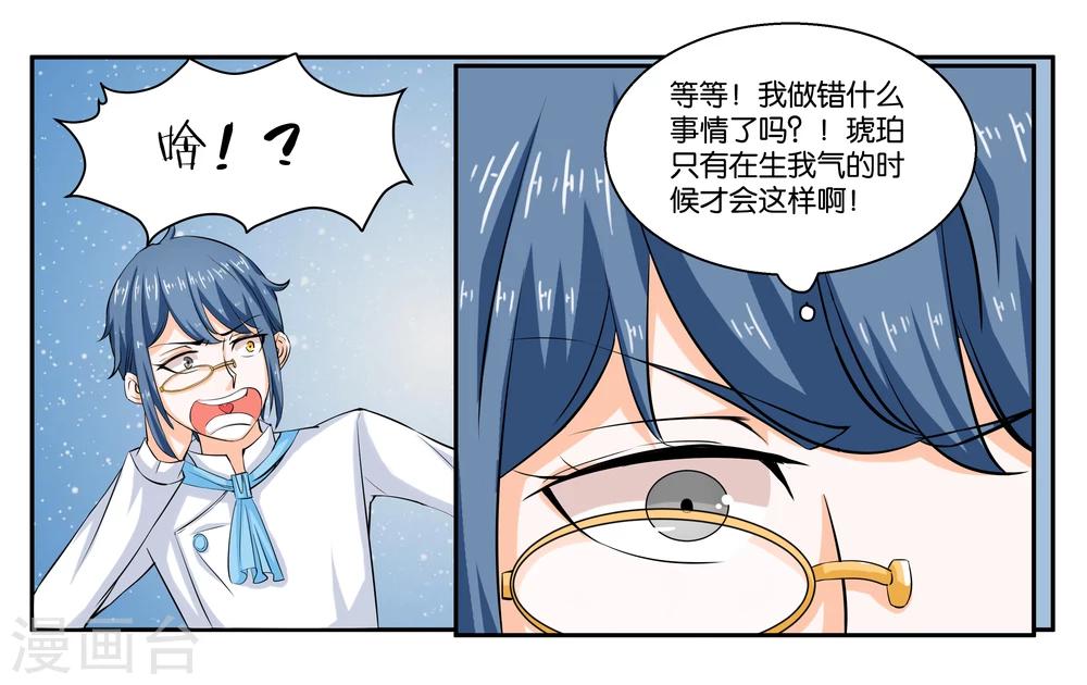 第20话 琥珀大暴走-第22话