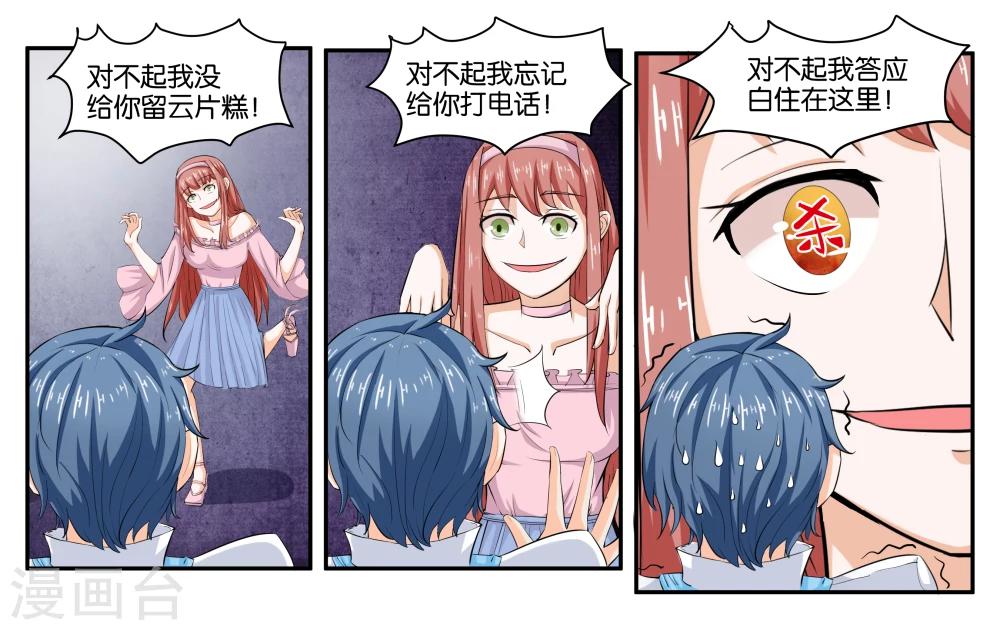 第20话 琥珀大暴走-第22话