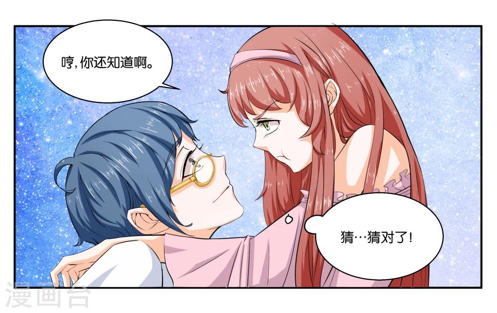 第20话 琥珀大暴走-第22话