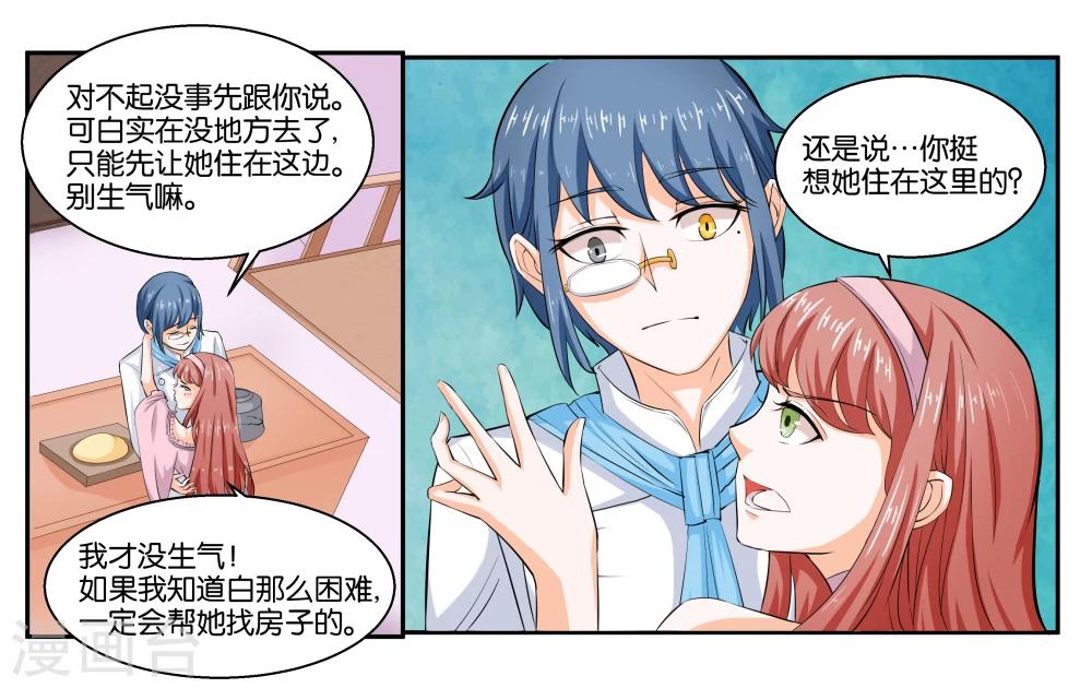 第20话 琥珀大暴走-第22话