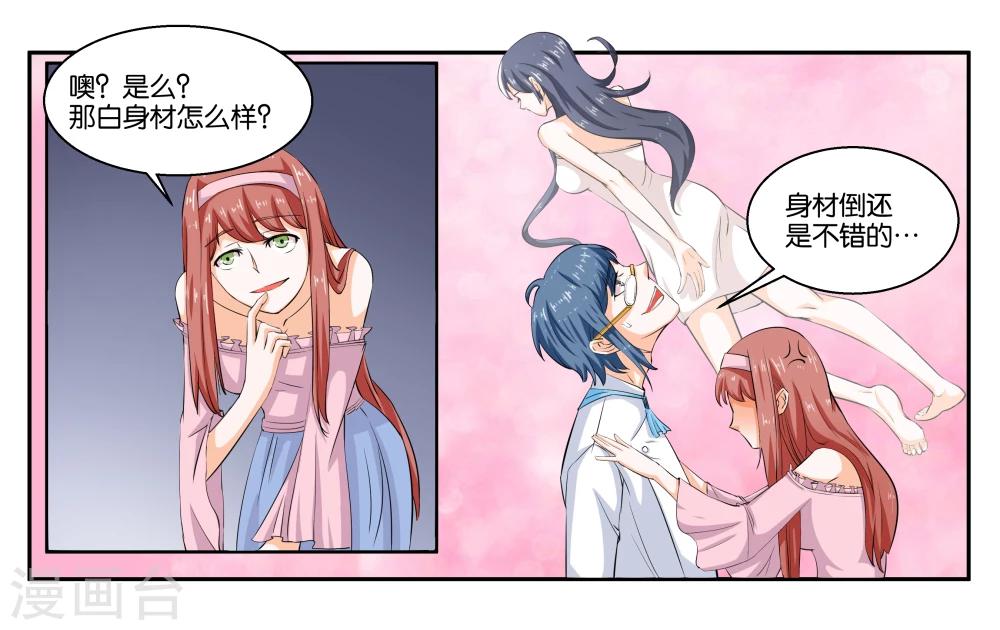 第20话 琥珀大暴走-第22话