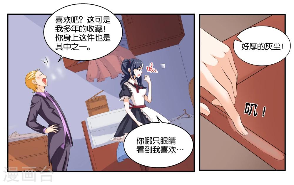 第20话 琥珀大暴走-第22话