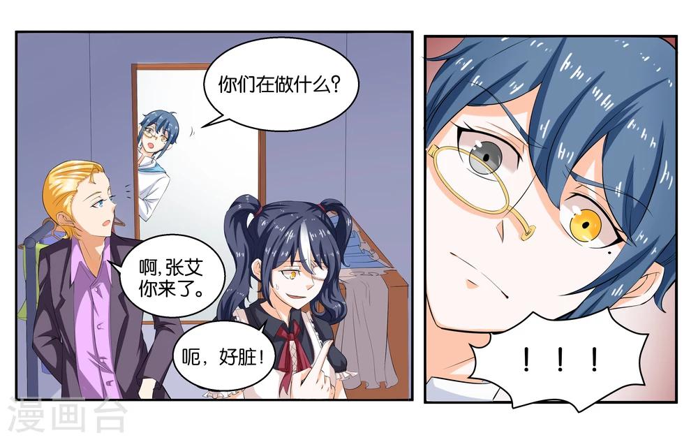 第20话 琥珀大暴走-第22话
