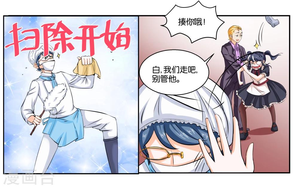 第20话 琥珀大暴走-第22话