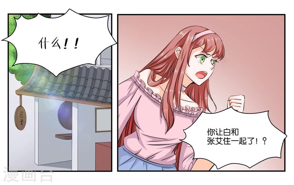 第20话 琥珀大暴走-第22话
