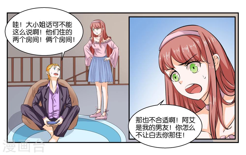 第20话 琥珀大暴走-第22话