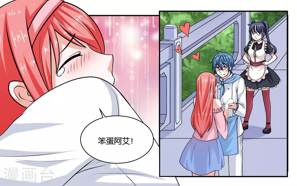 第22话 宇宙第一电灯泡-第24话