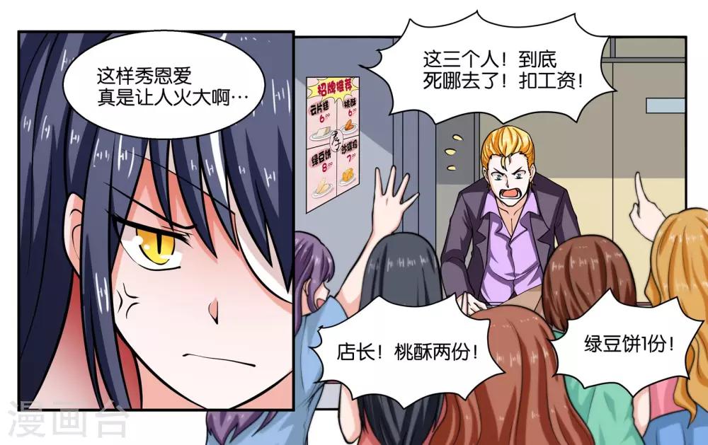 第22话 宇宙第一电灯泡-第24话