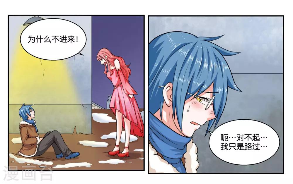 第22话 宇宙第一电灯泡-第24话