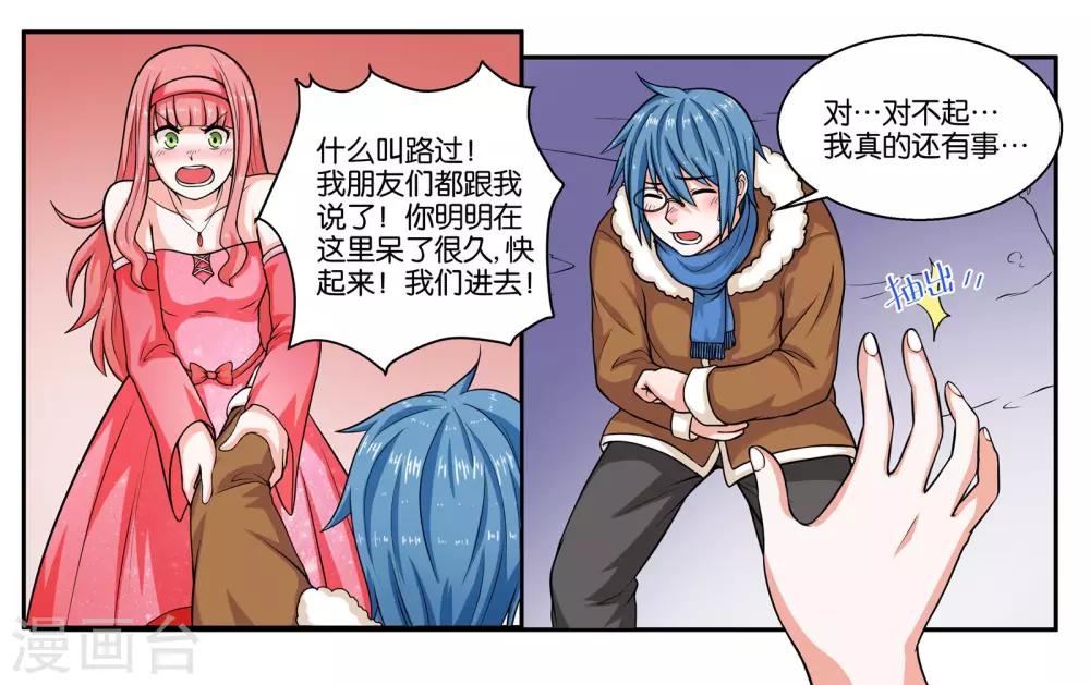 第22话 宇宙第一电灯泡-第24话