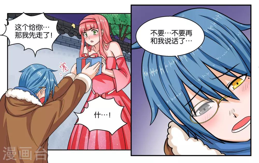 第22话 宇宙第一电灯泡-第24话