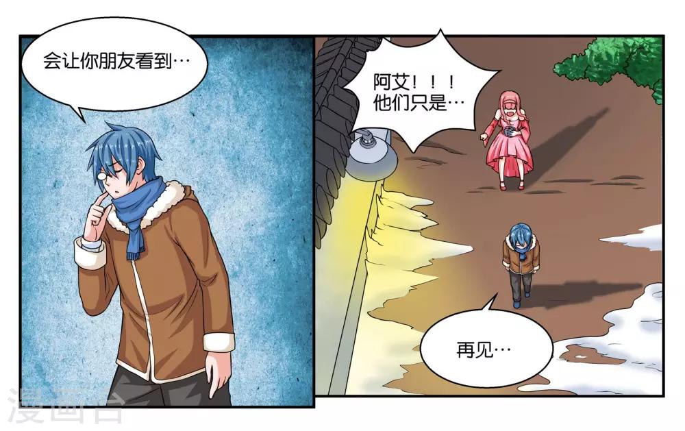 第22话 宇宙第一电灯泡-第24话
