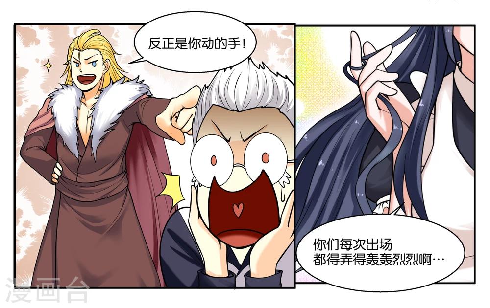 第24话 荷尔蒙旺盛的小动物们-第26话