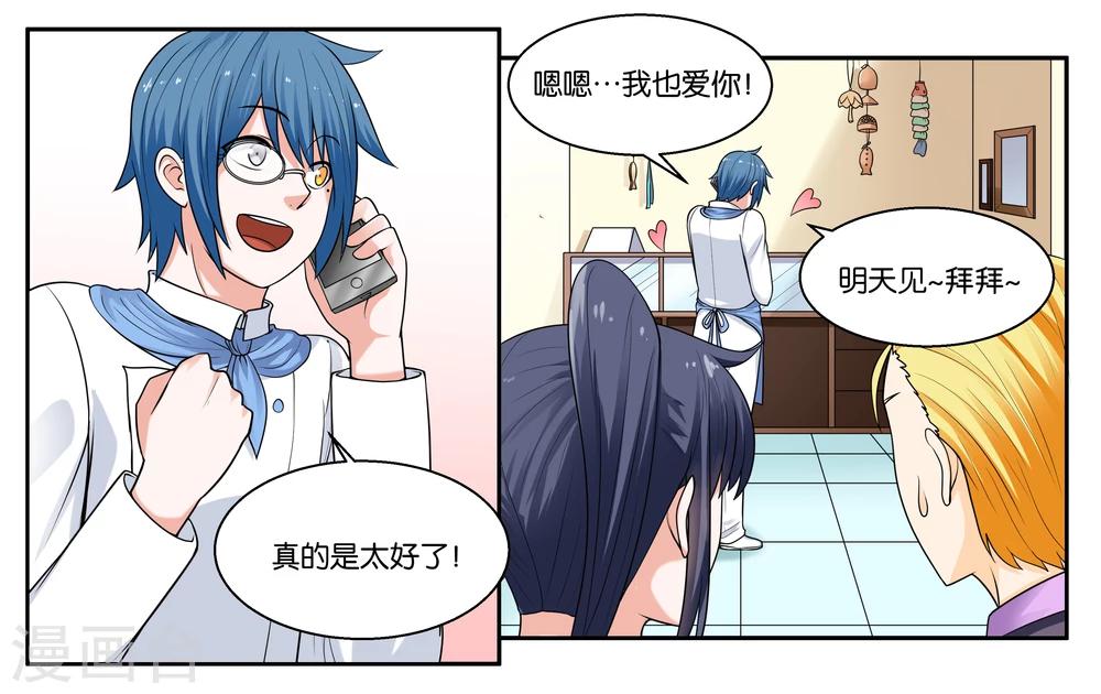 第24话 荷尔蒙旺盛的小动物们-第26话