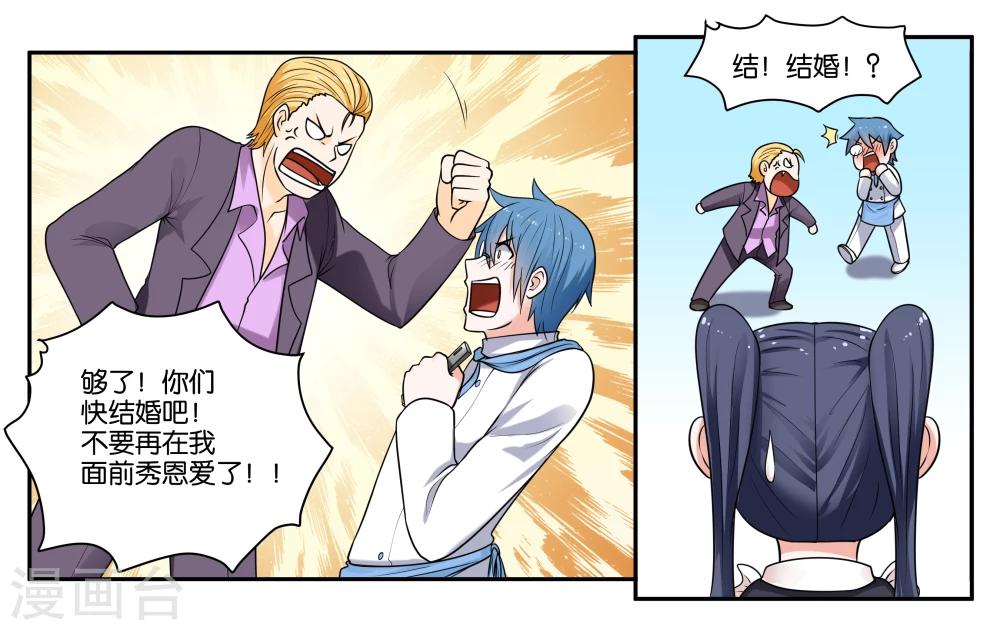 第24话 荷尔蒙旺盛的小动物们-第26话