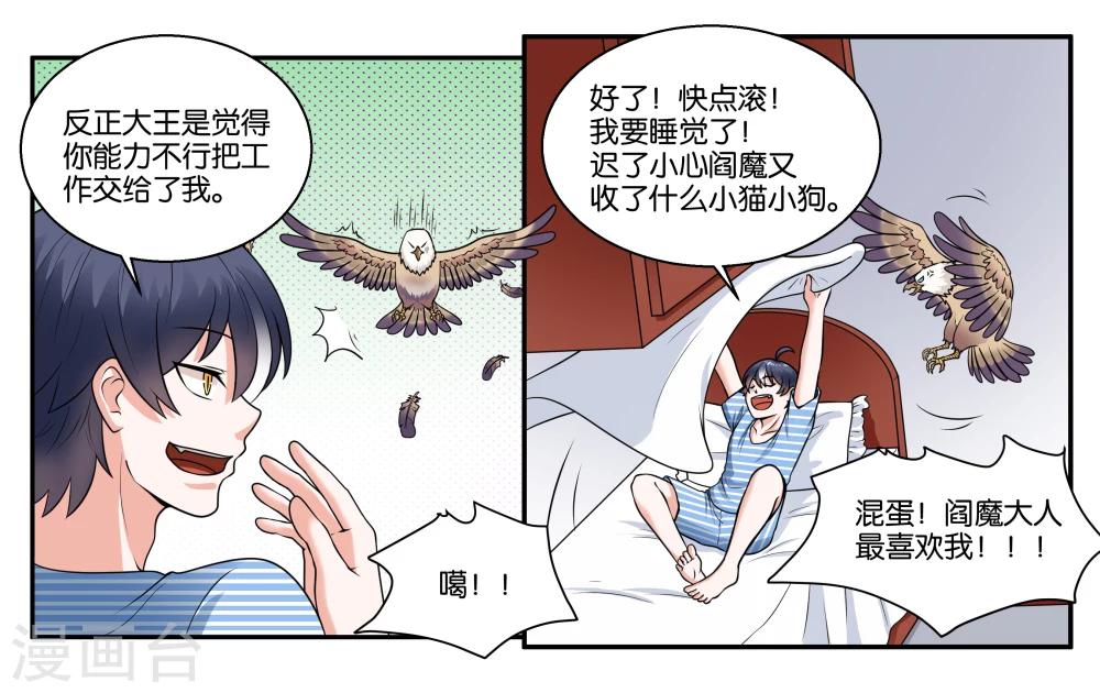 第27话 天禄大人-第30话
