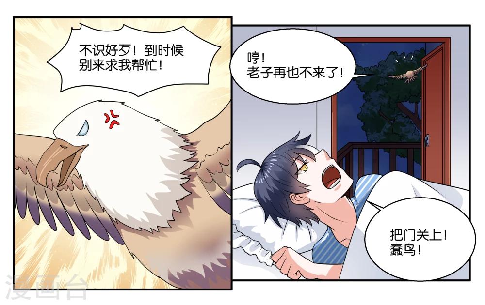 第27话 天禄大人-第30话