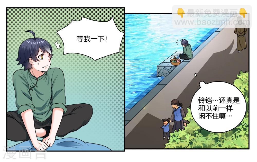 第27话 天禄大人-第30话