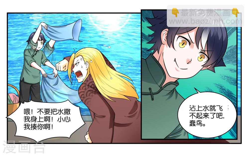 第27话 天禄大人-第30话