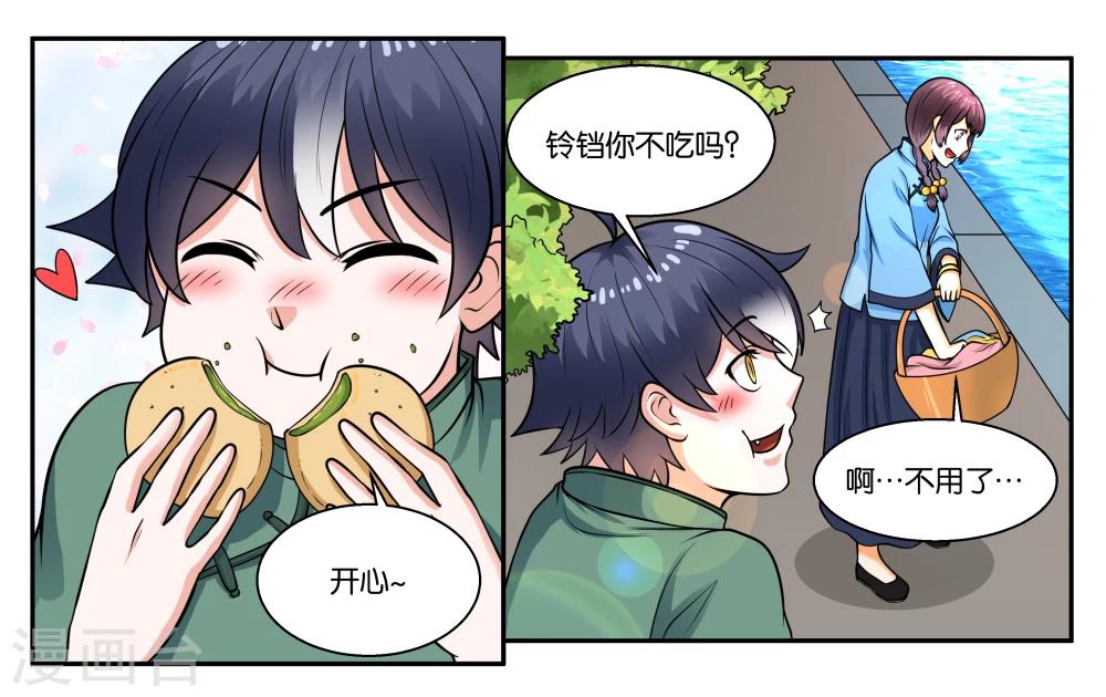 第27话 天禄大人-第30话