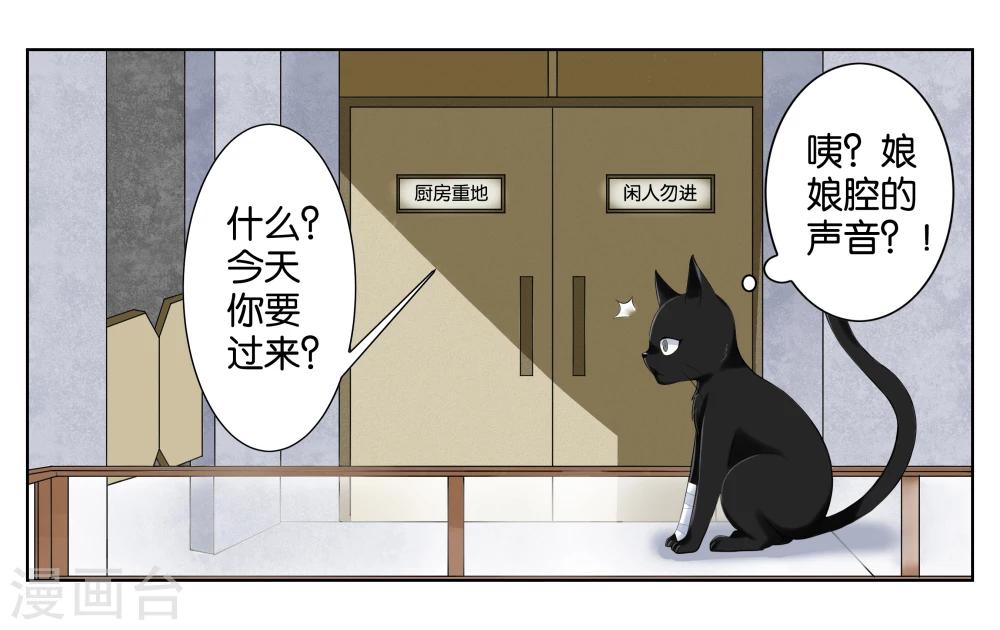 第3话 店长你好-第4话
