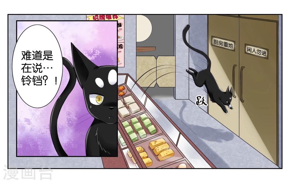 第3话 店长你好-第4话