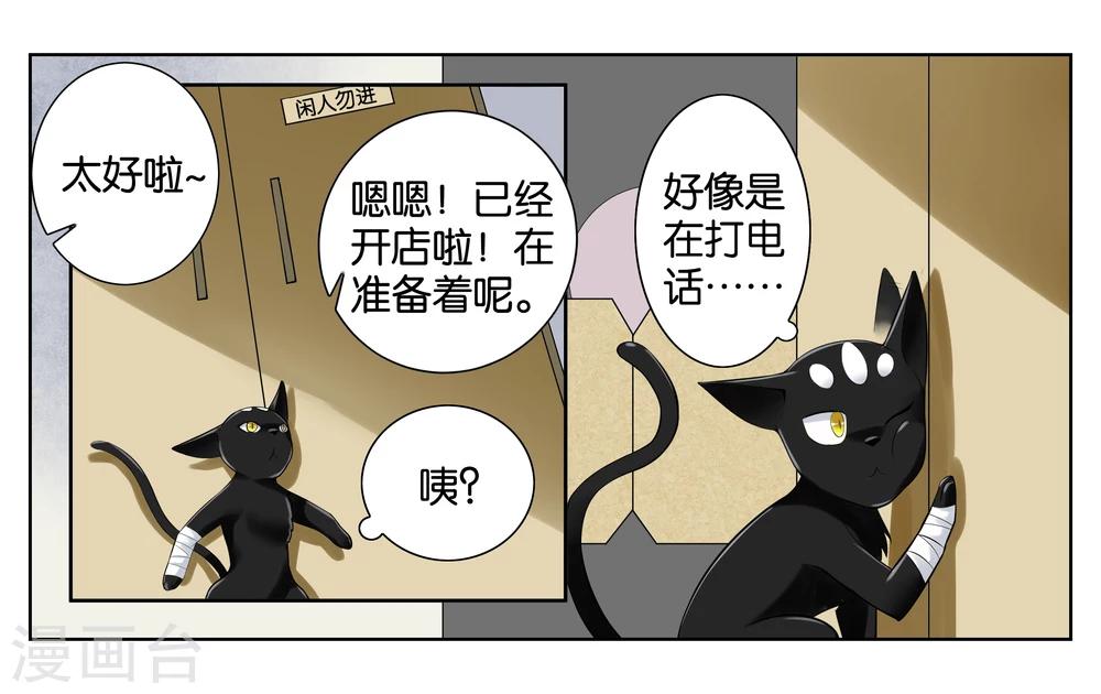 第3话 店长你好-第4话