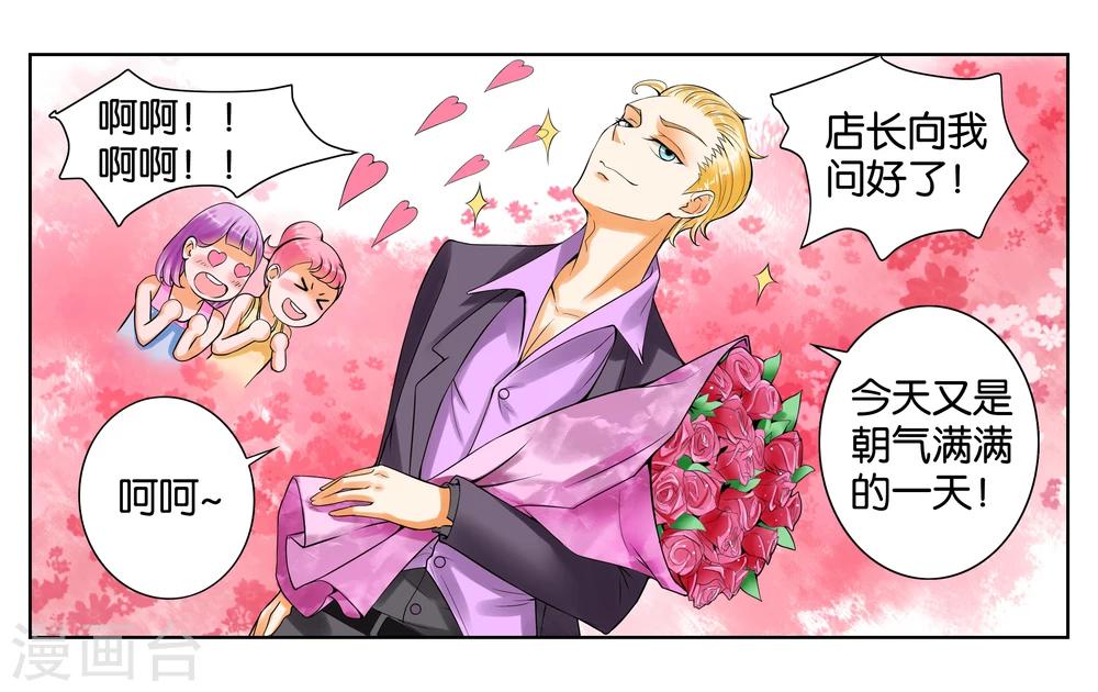 第3话 店长你好-第4话