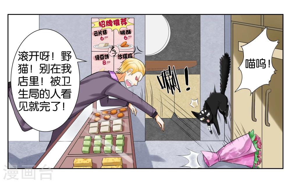 第3话 店长你好-第4话