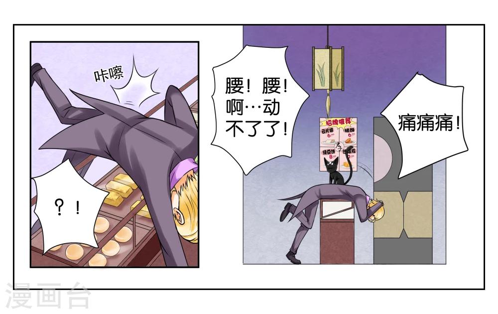 第3话 店长你好-第4话