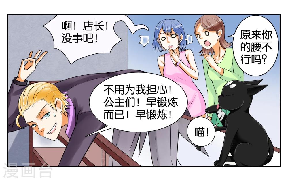 第3话 店长你好-第4话
