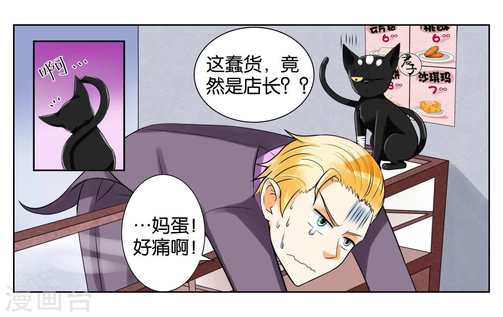 第3话 店长你好-第4话