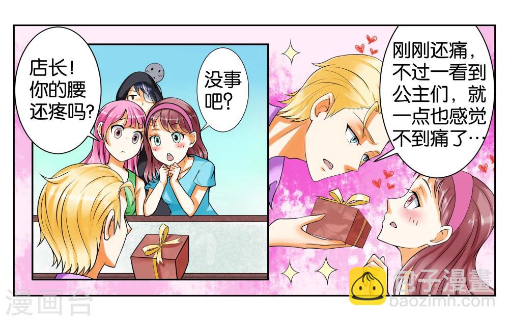 第3话 店长你好-第4话