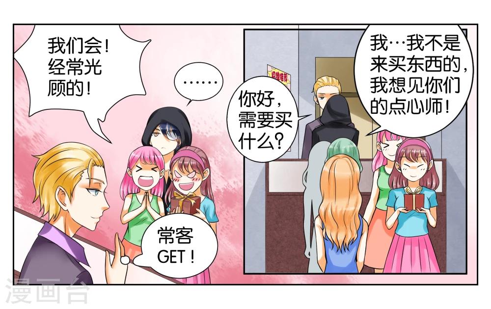 第3话 店长你好-第4话
