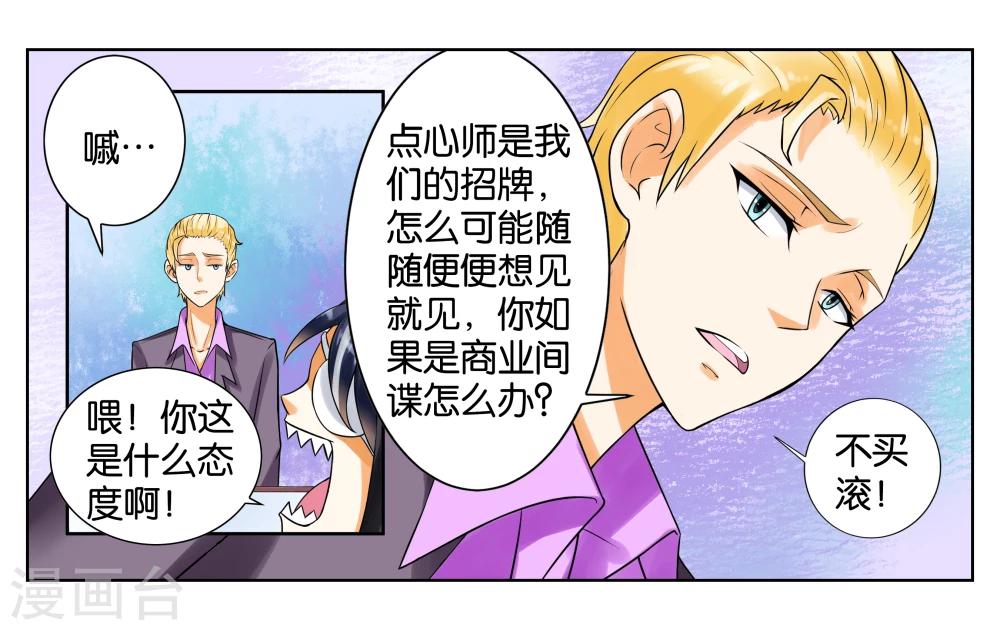 第3话 店长你好-第4话
