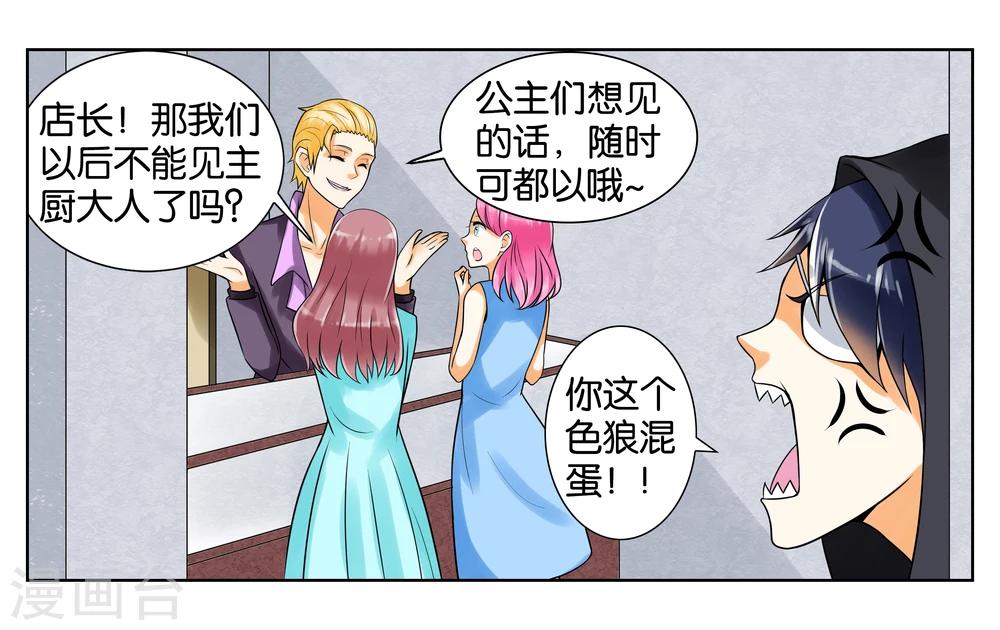第3话 店长你好-第4话