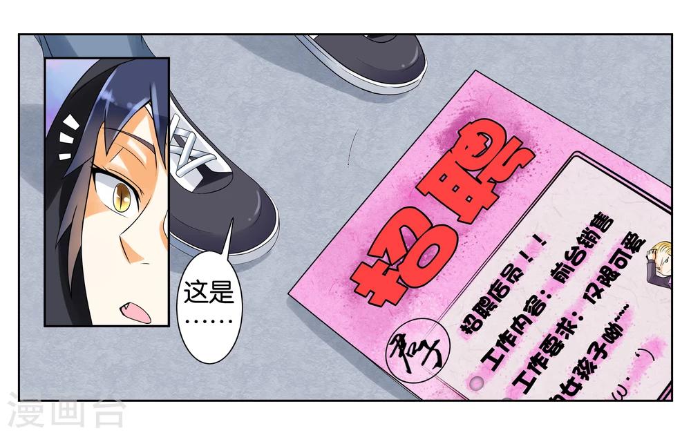 第3话 店长你好-第4话
